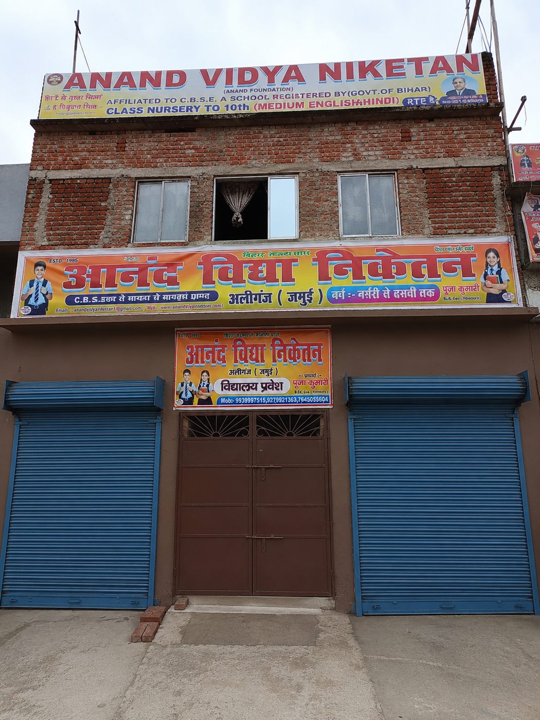Anand Vidya Niketan school building